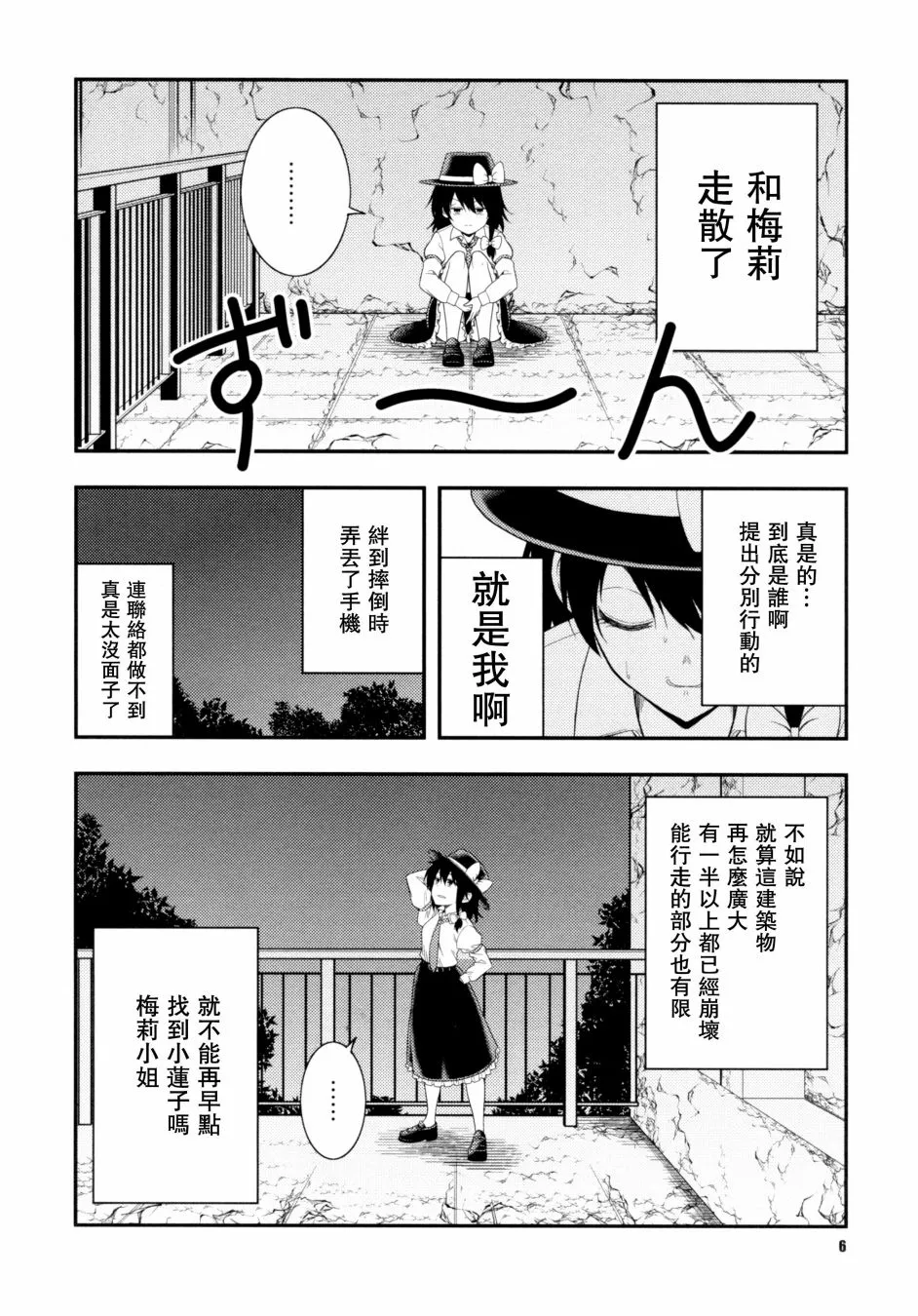 1话 第3页