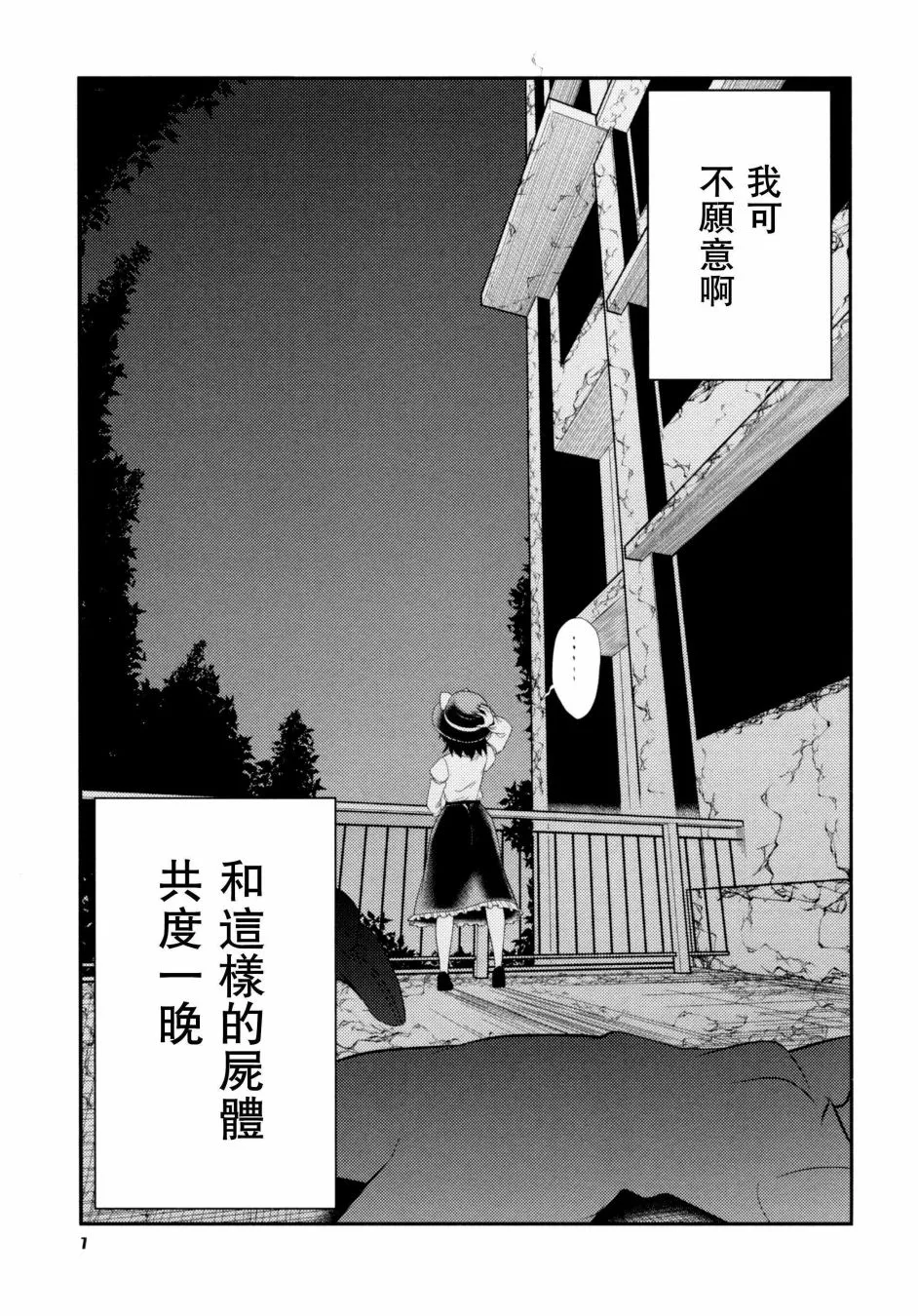 1话 第4页