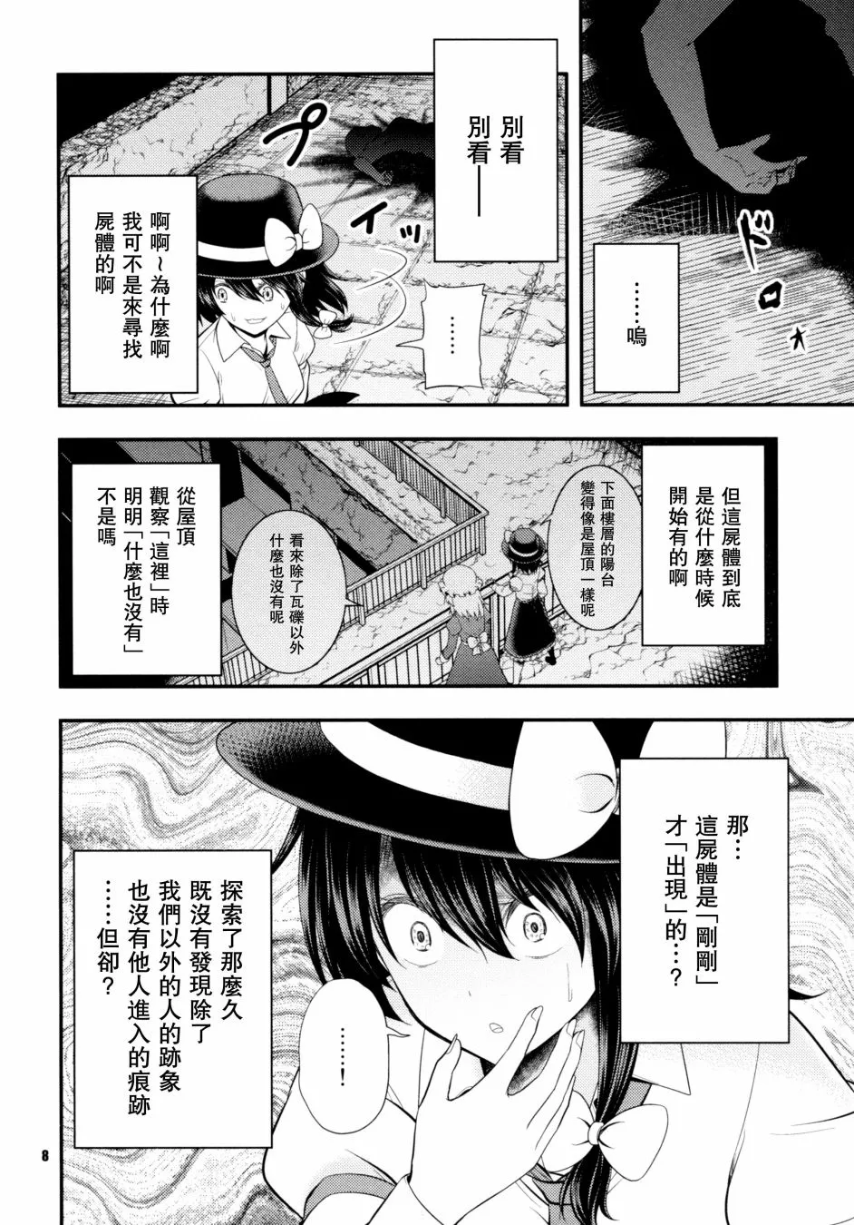 1话 第5页