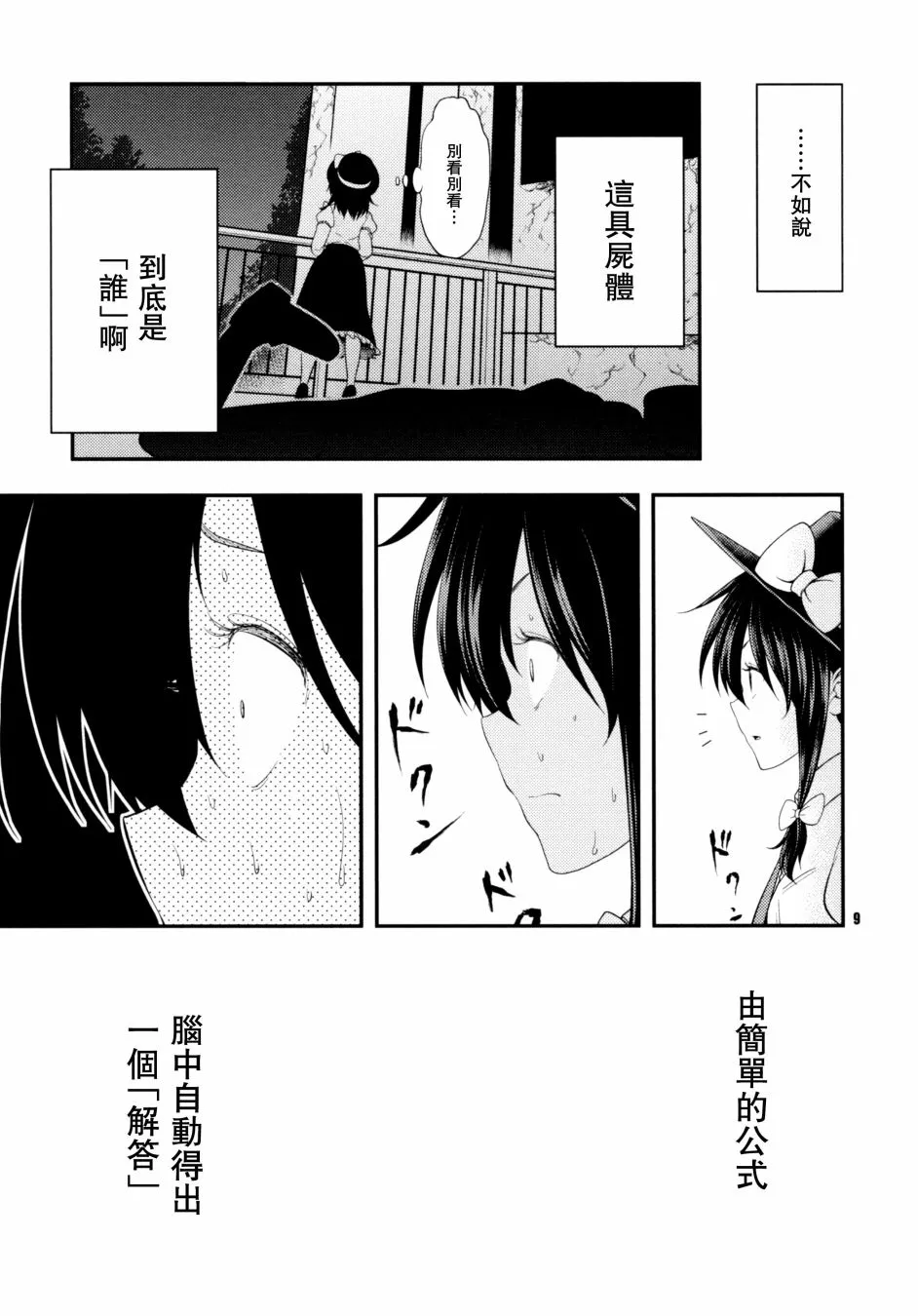 1话 第6页
