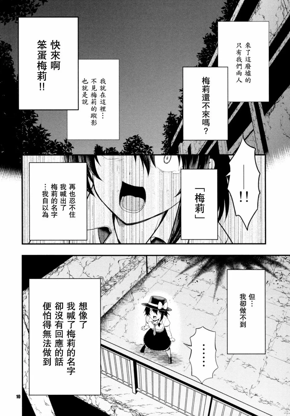 1话 第7页