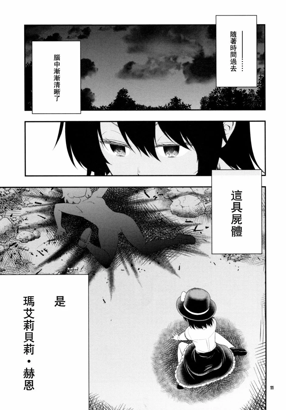 1话 第8页