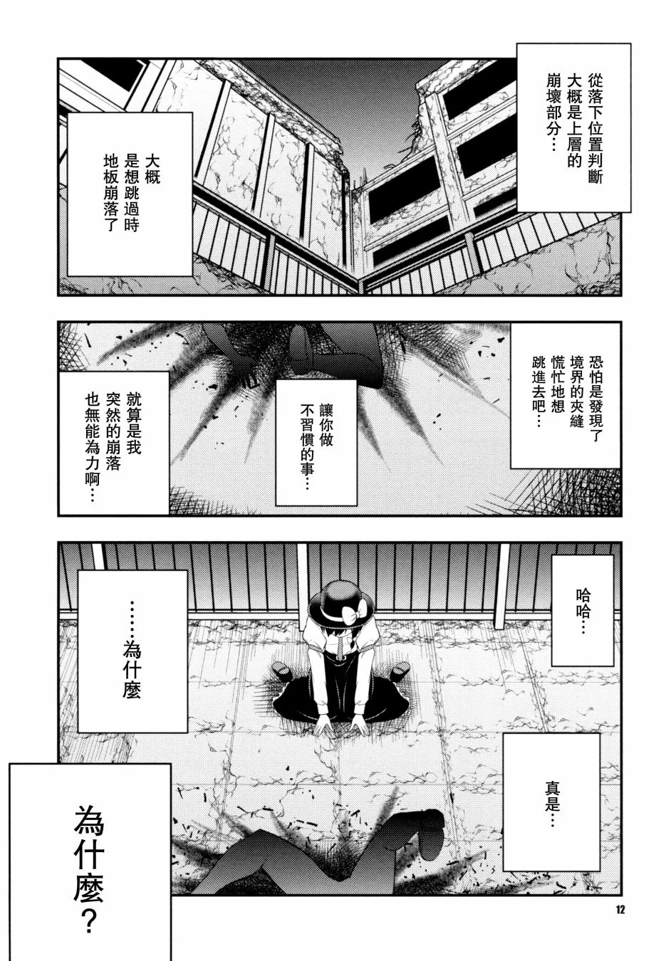 1话 第9页