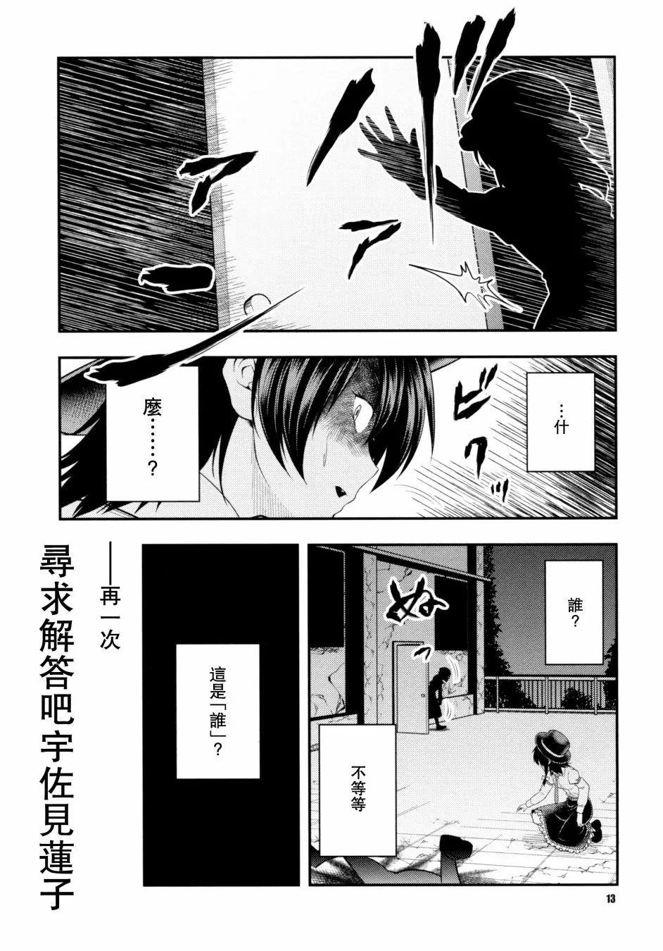 1话 第10页