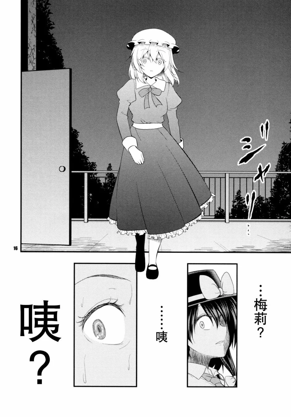 1话 第13页
