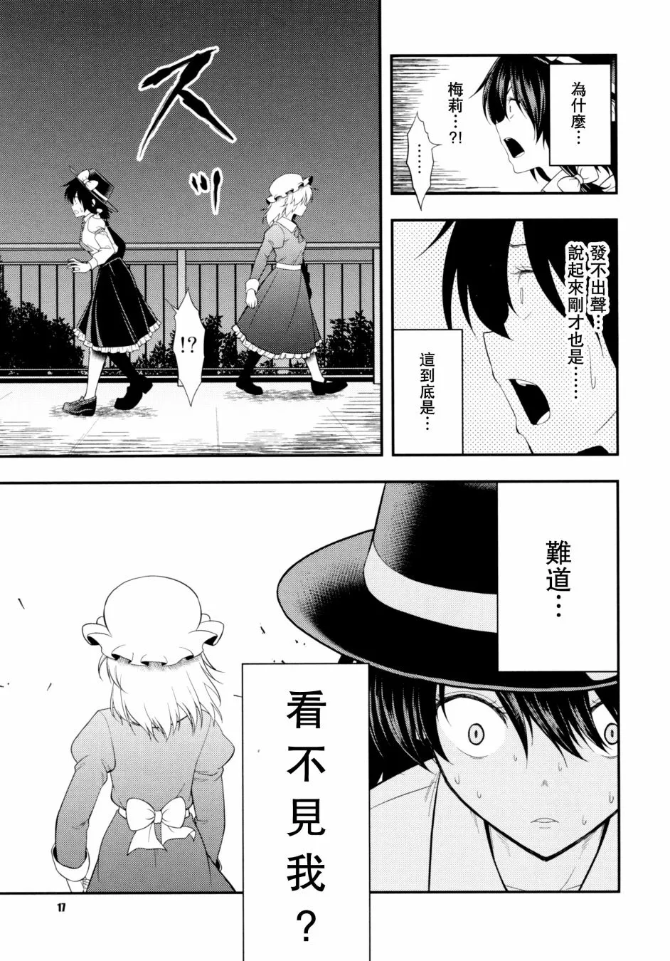1话 第14页