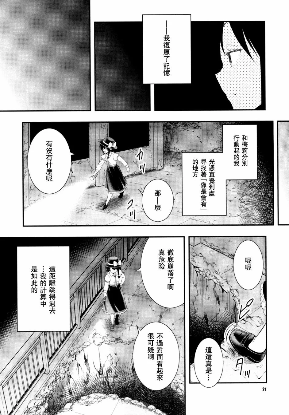 1话 第18页