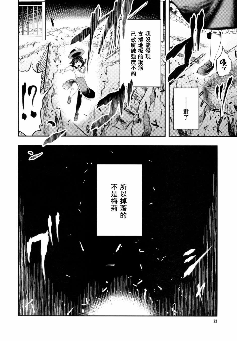 1话 第19页