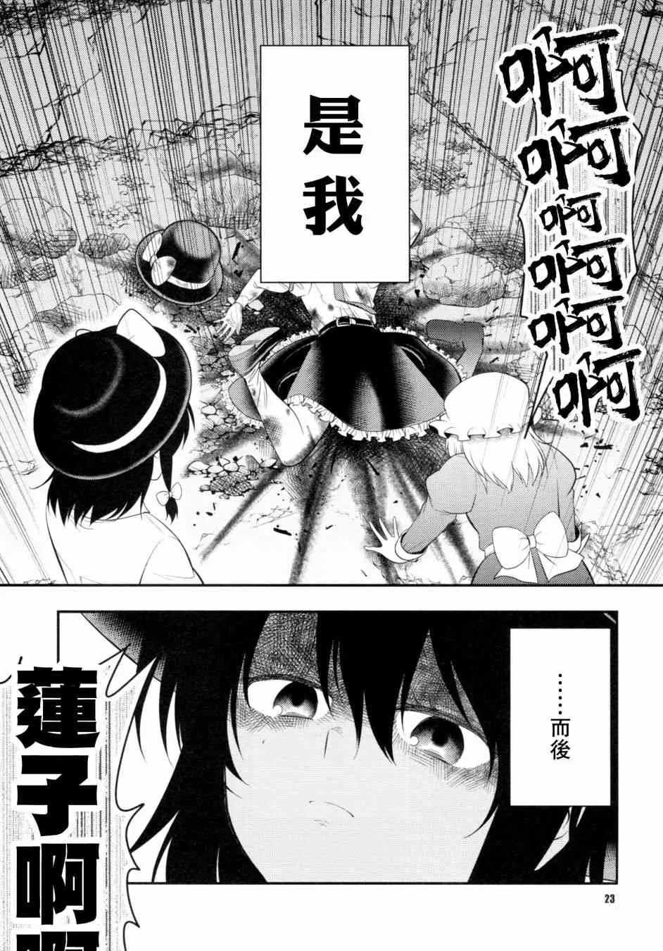 1话 第20页