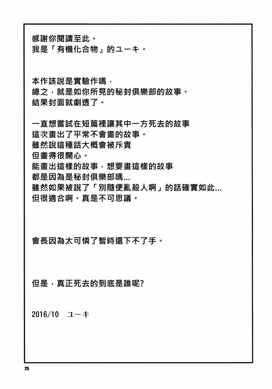 1话 第25页