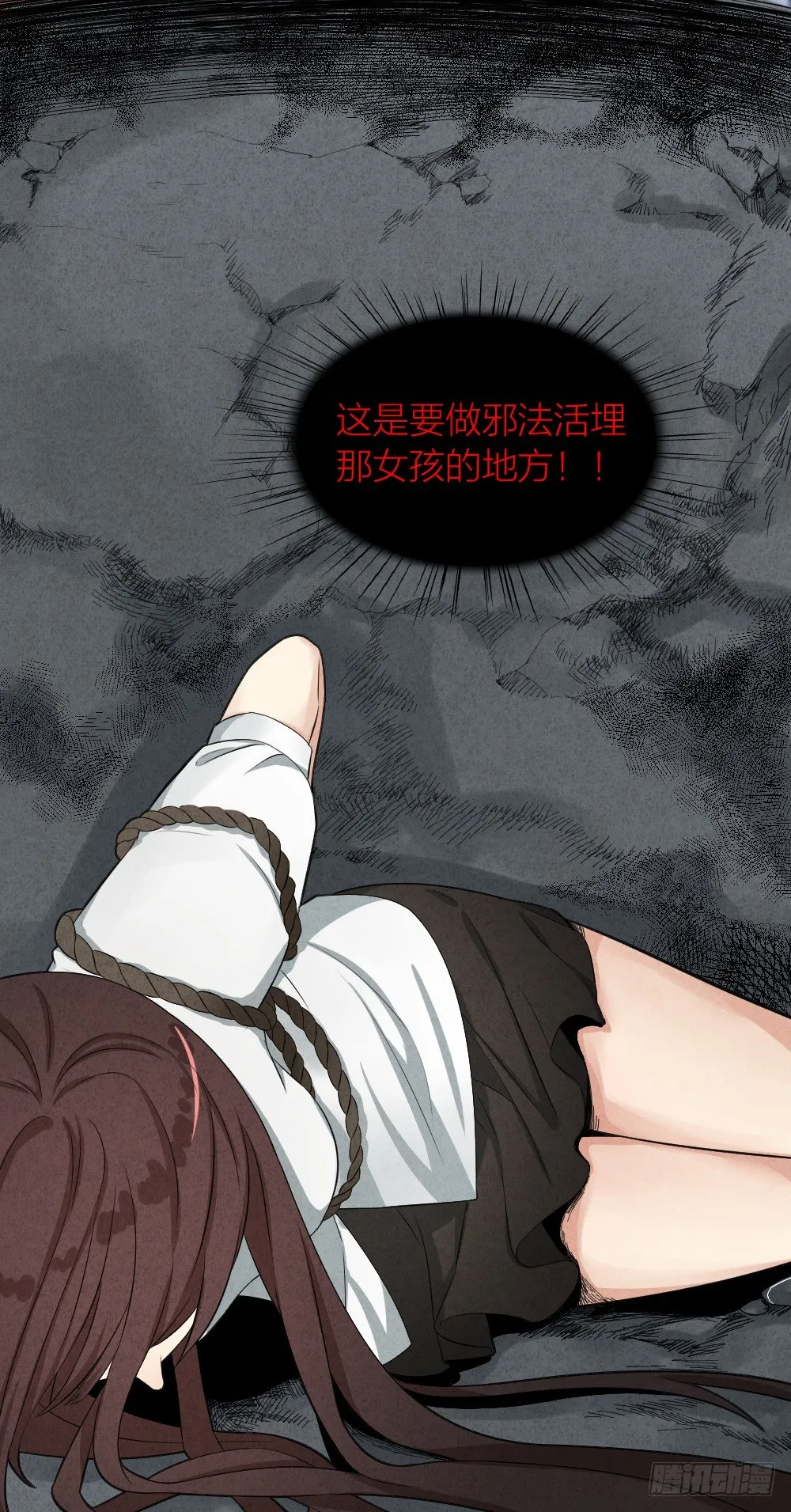 罪魁祸首 第9页