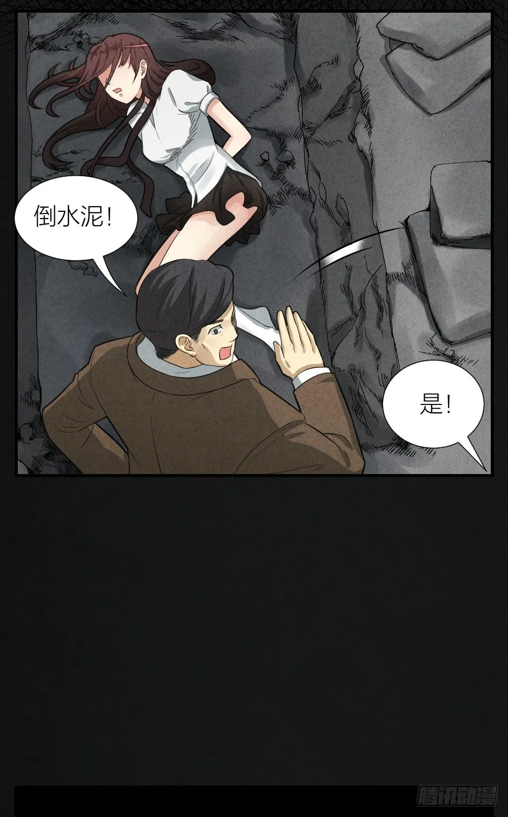 罪魁祸首 第11页