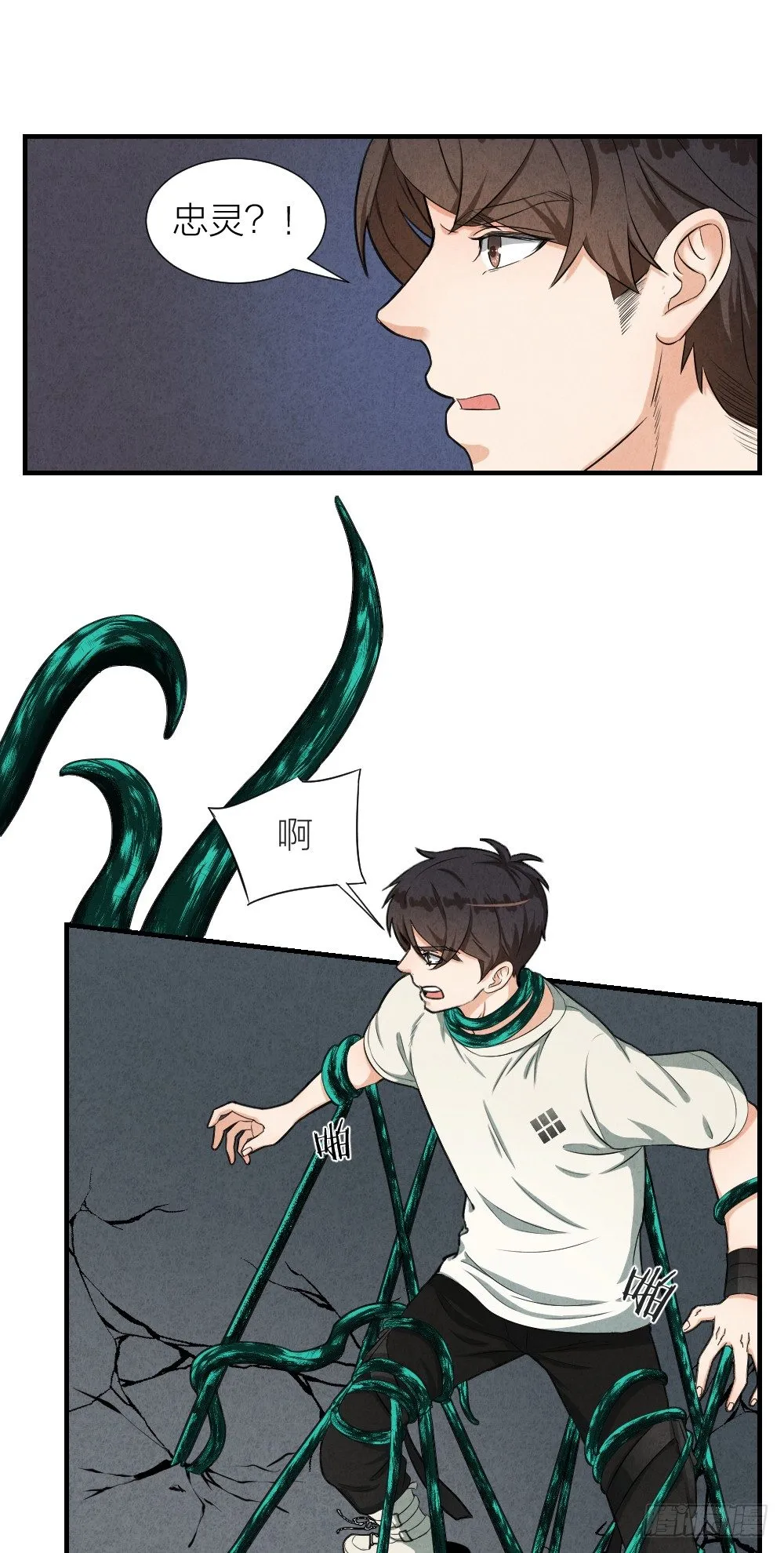 照见死因 第19页