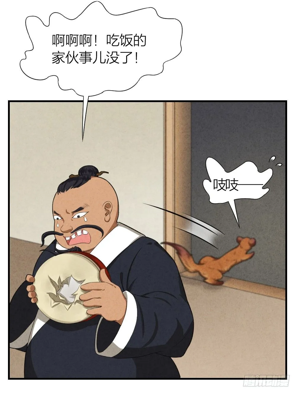 仗义出手 第26页