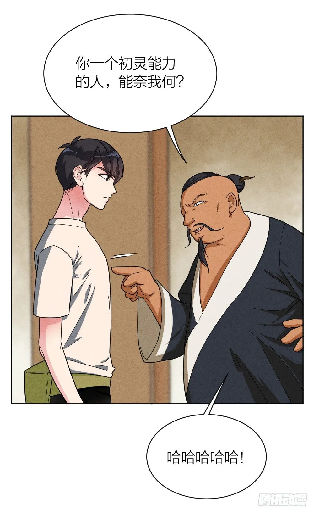 道士跳神 第39页