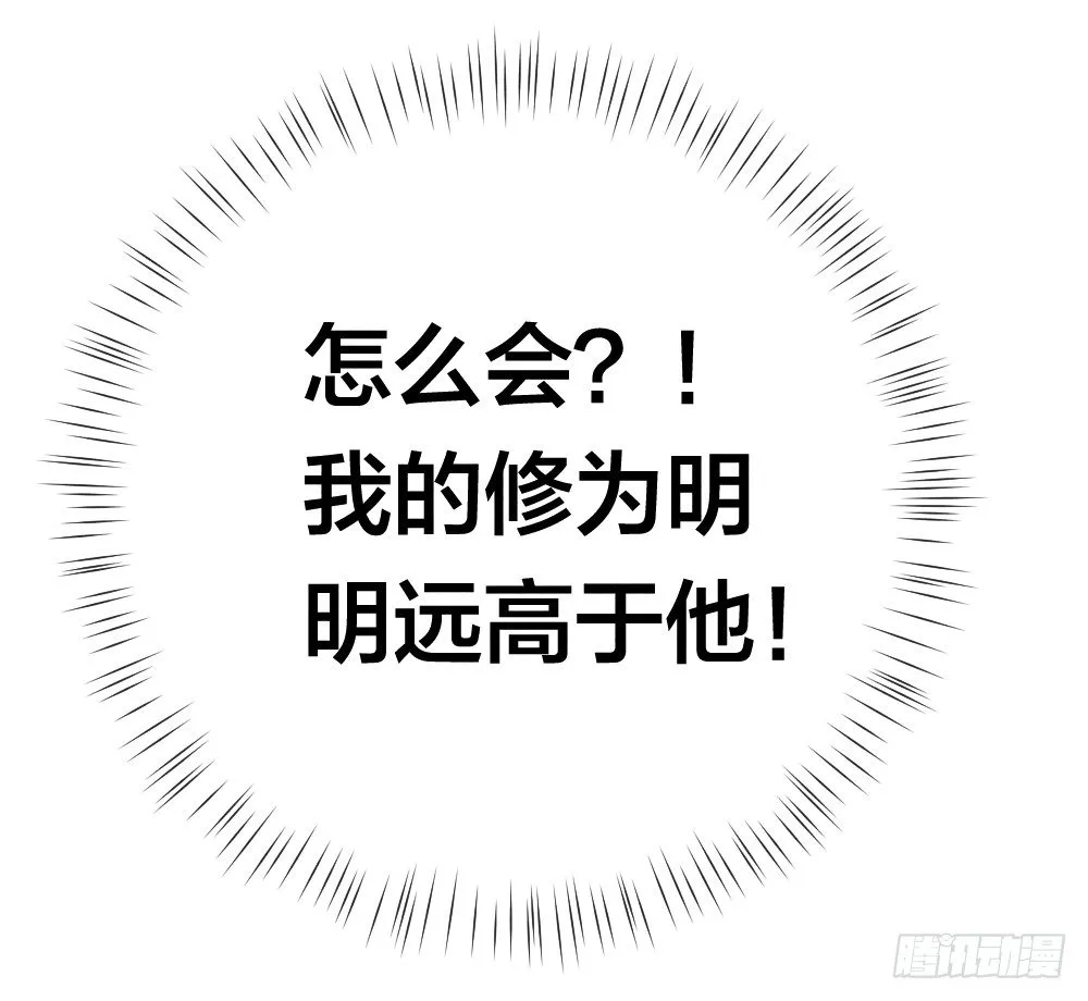 道士跳神 第43页