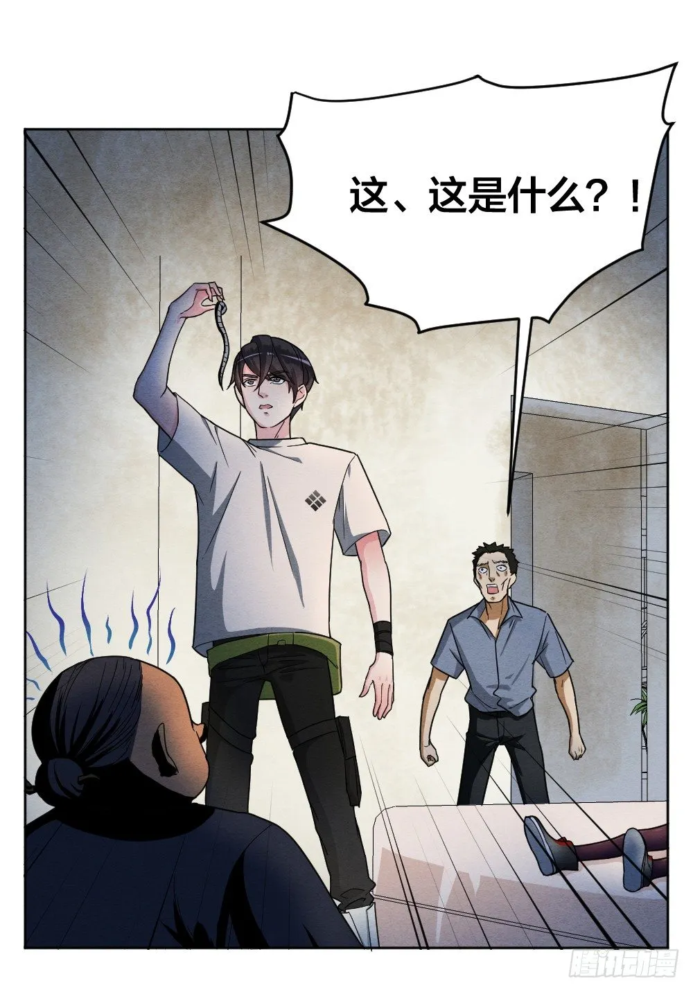 道士跳神 第47页