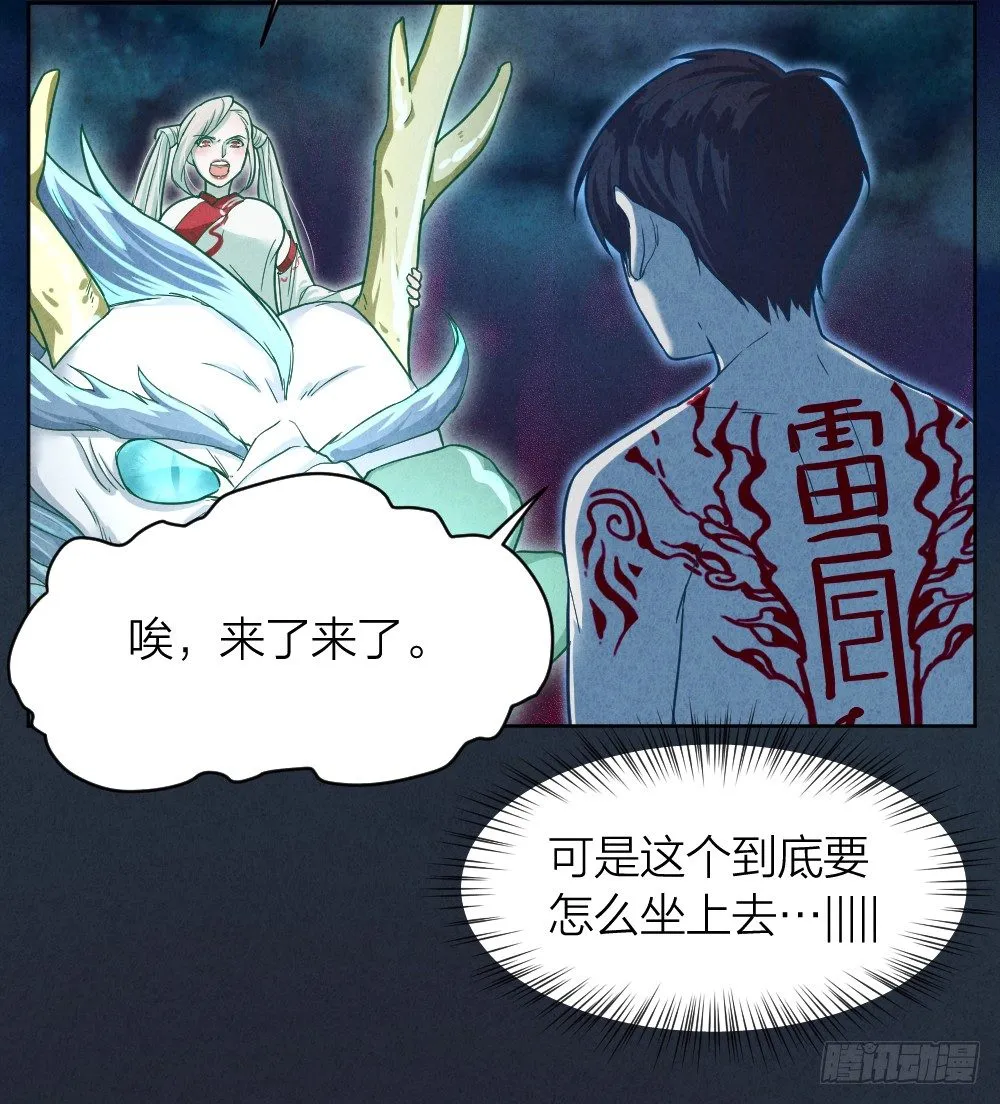 风雷营救 第4页