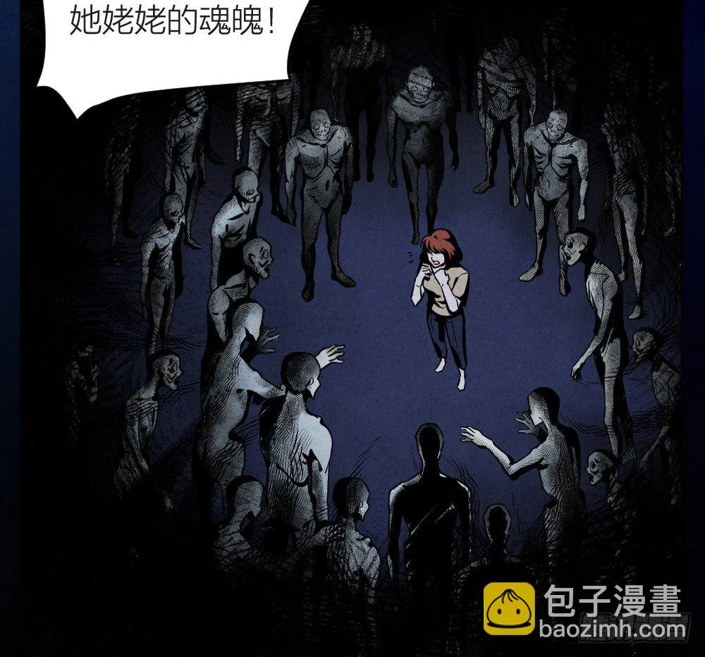 风雷营救 第16页