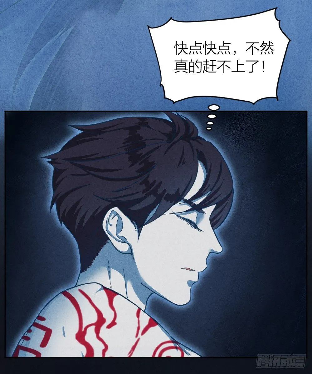 风雷营救 第35页