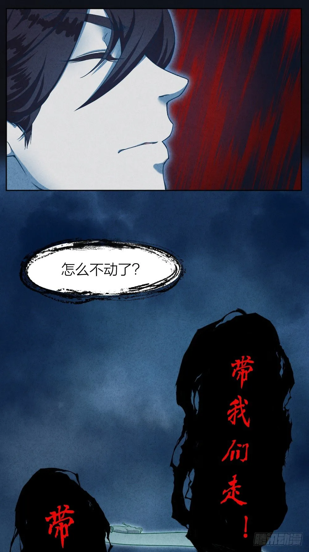 风雷营救 第36页