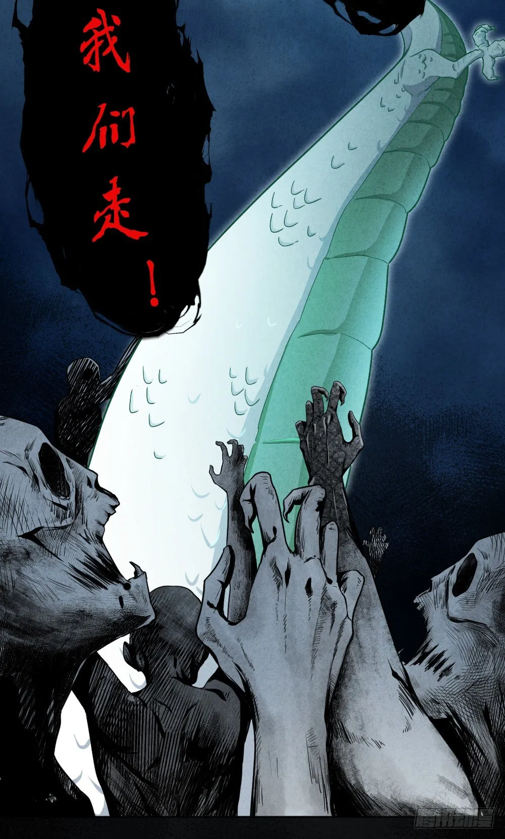 风雷营救 第37页