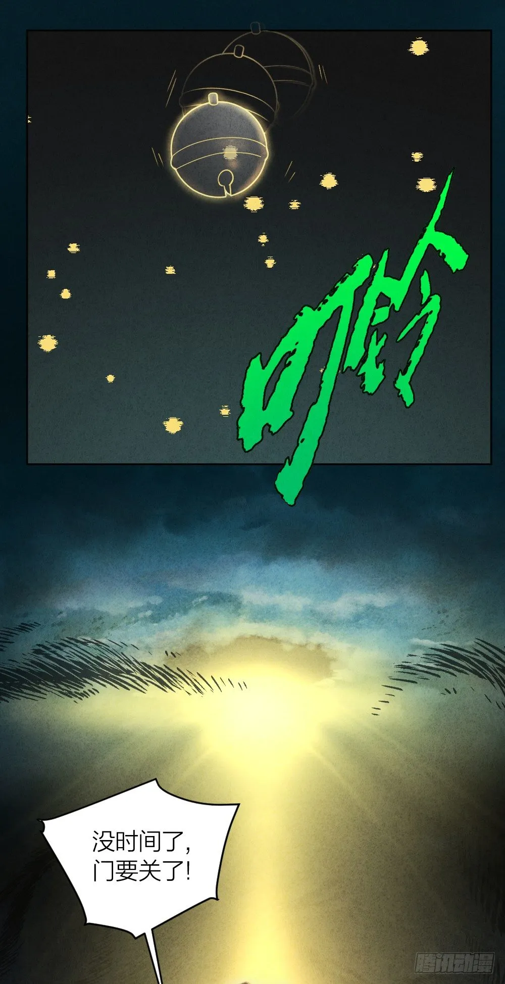 风雷营救 第39页