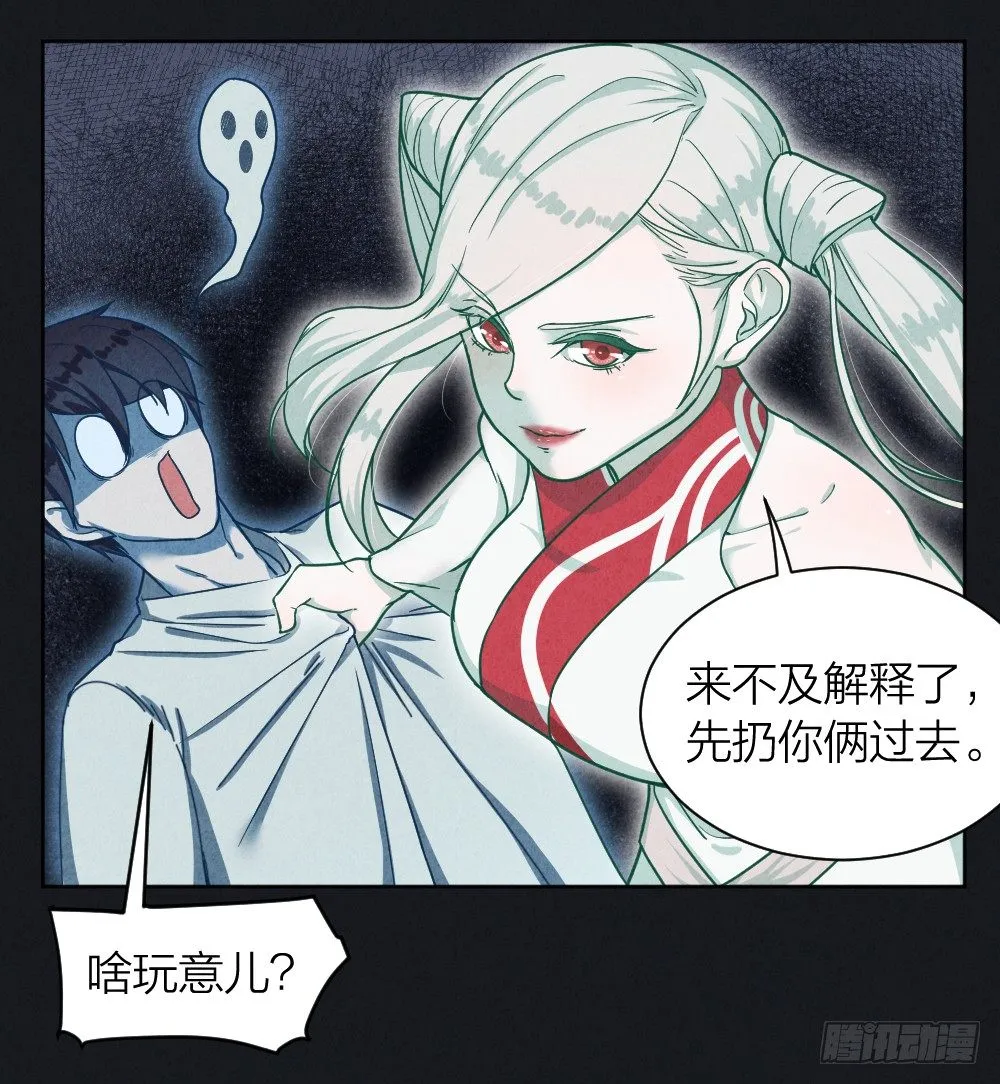 风雷营救 第42页