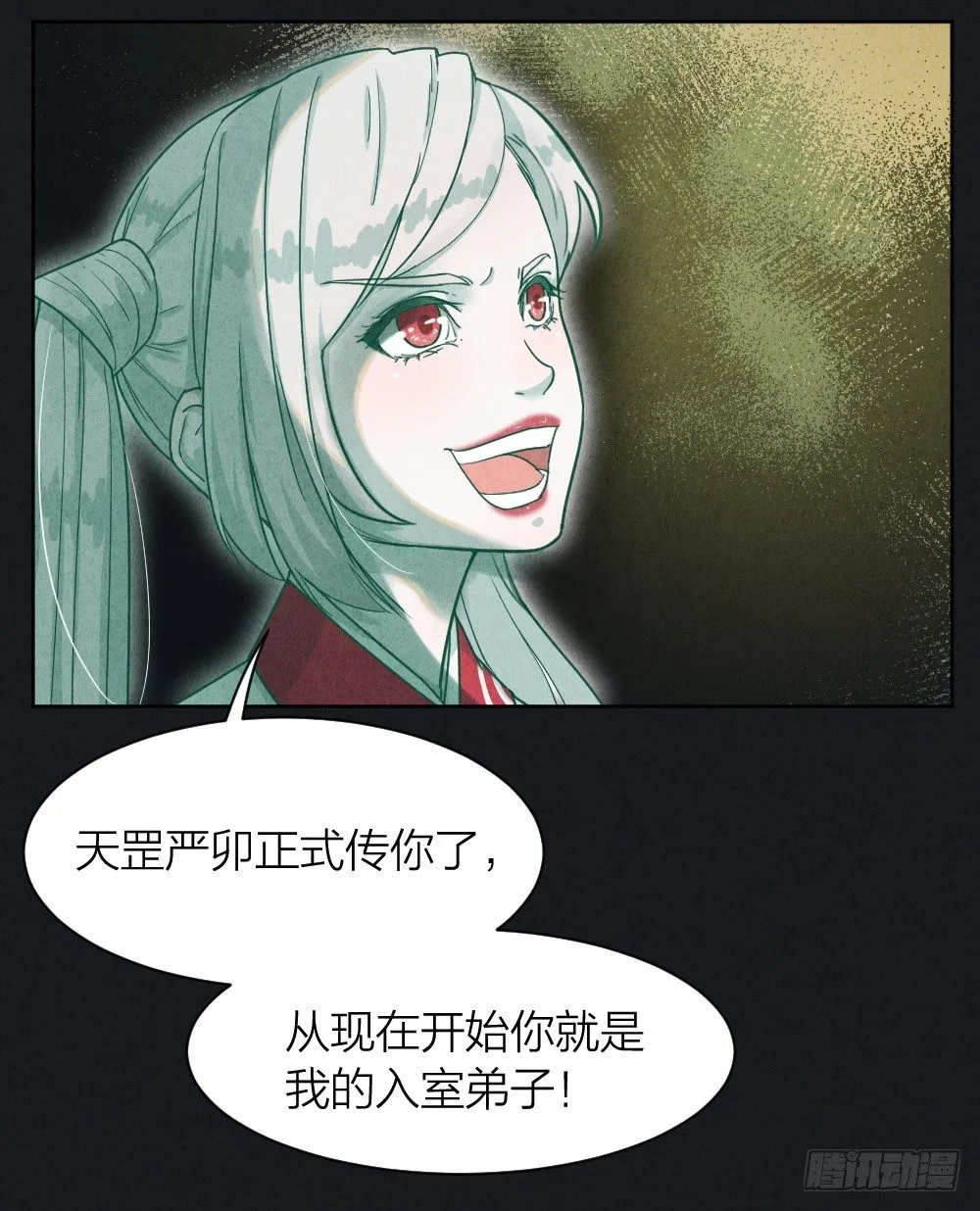 风雷营救 第44页