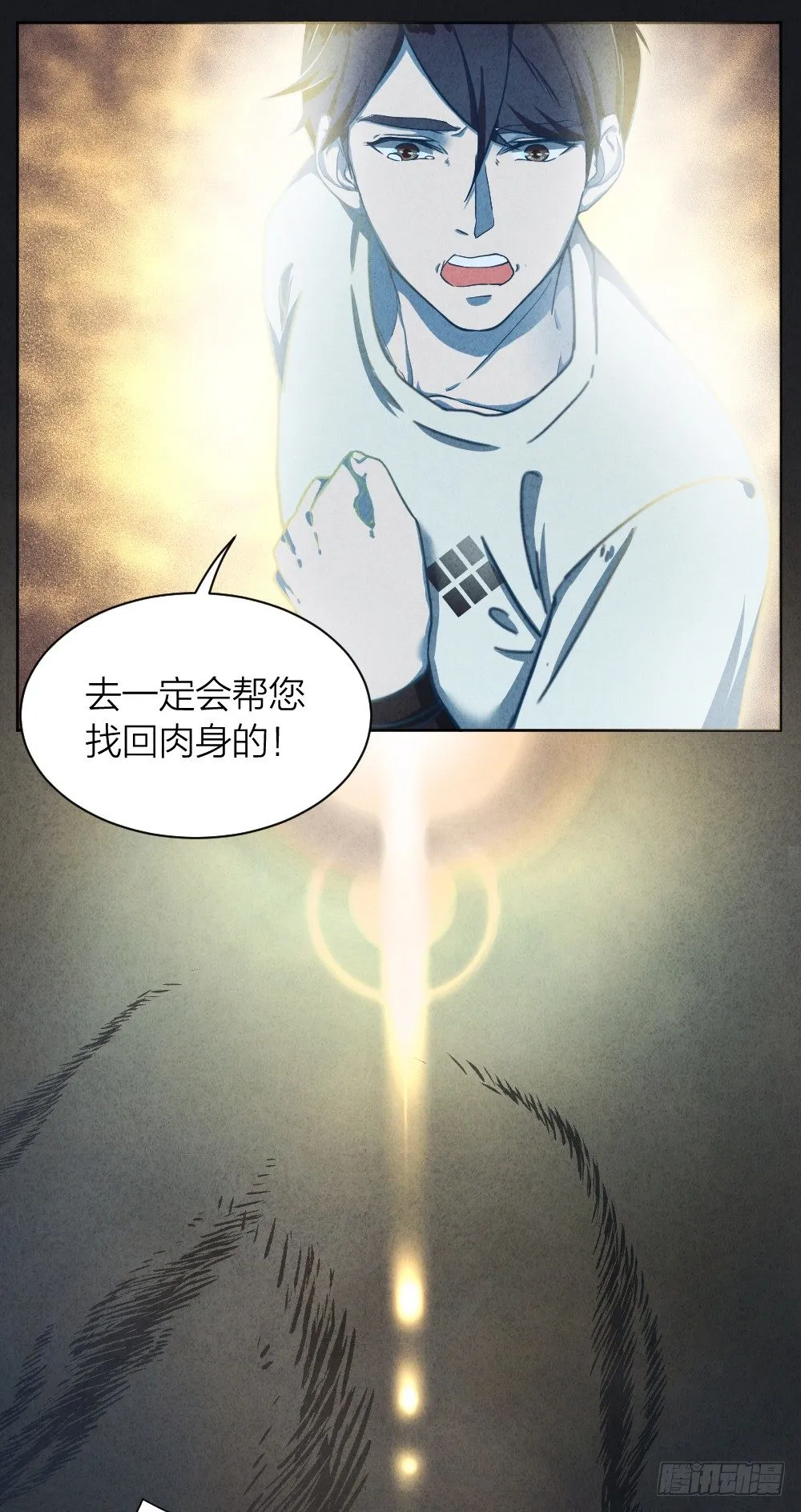 风雷营救 第47页