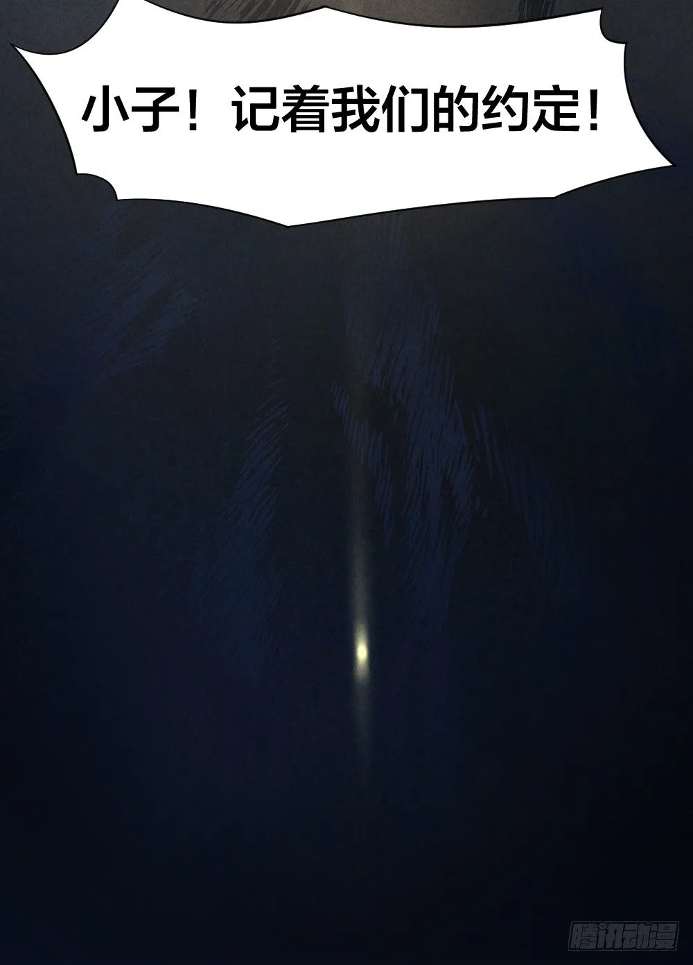 风雷营救 第48页