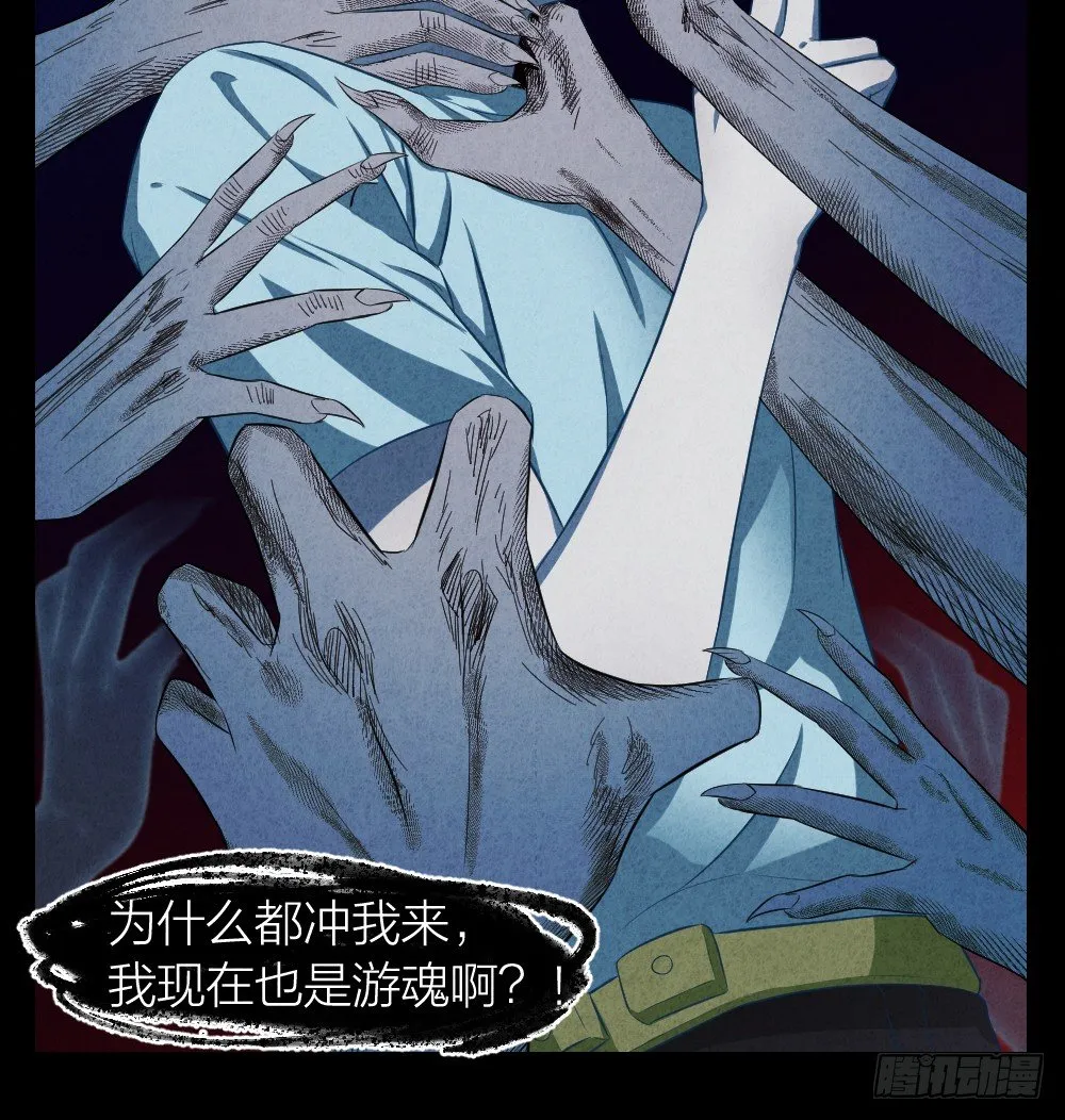阴间寻魂 第22页