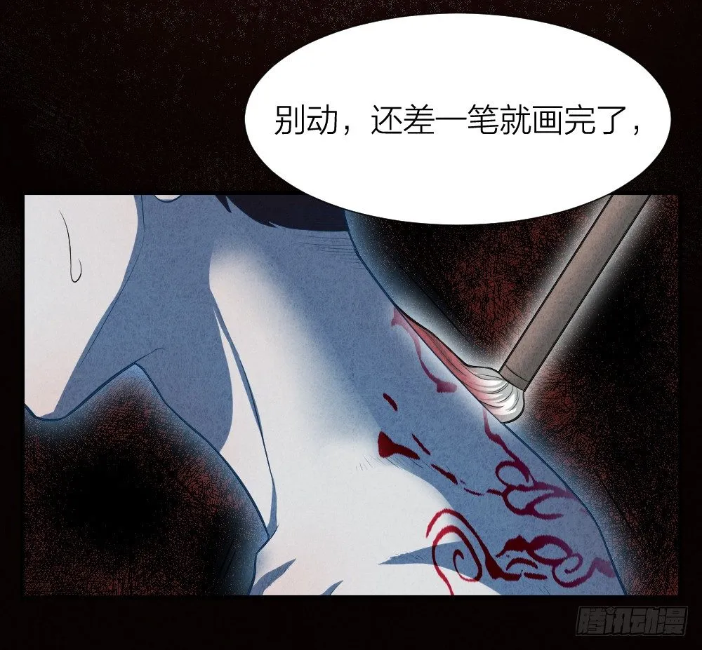 阴间寻魂 第34页
