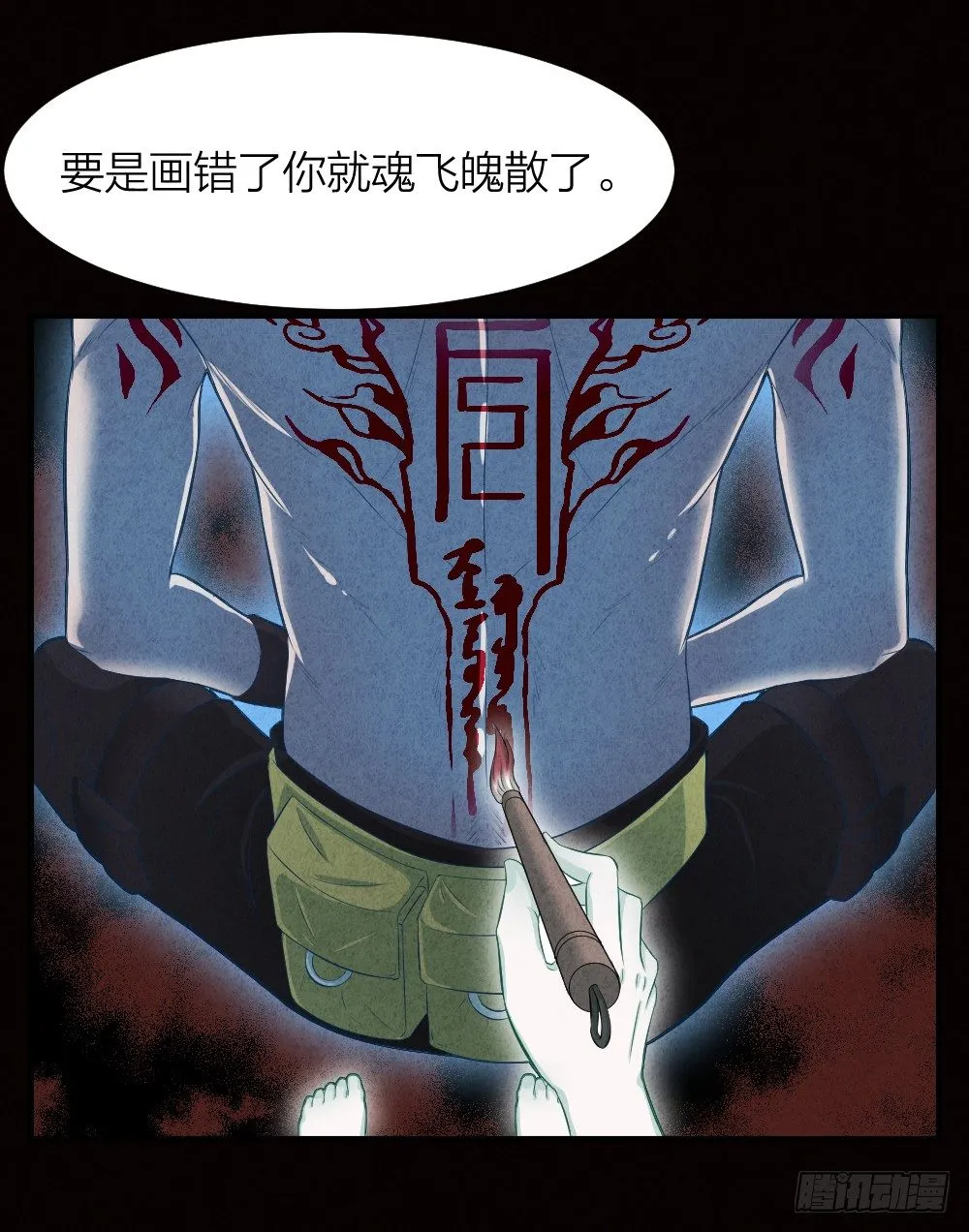 阴间寻魂 第35页