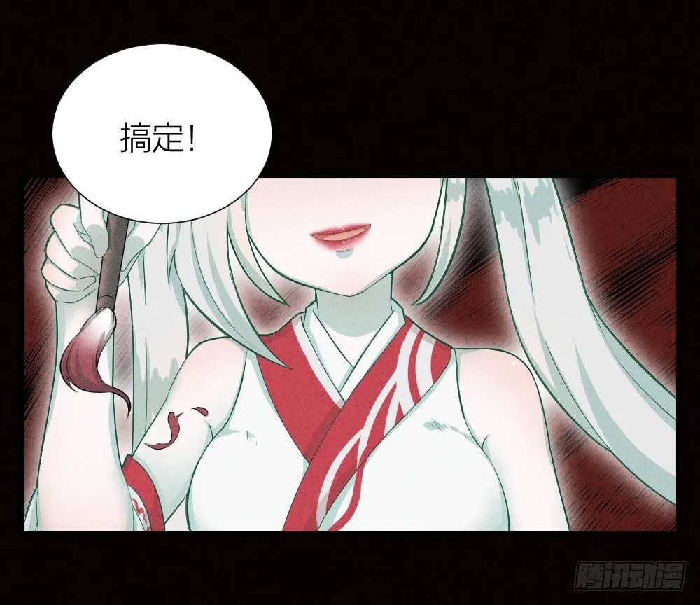 阴间寻魂 第36页