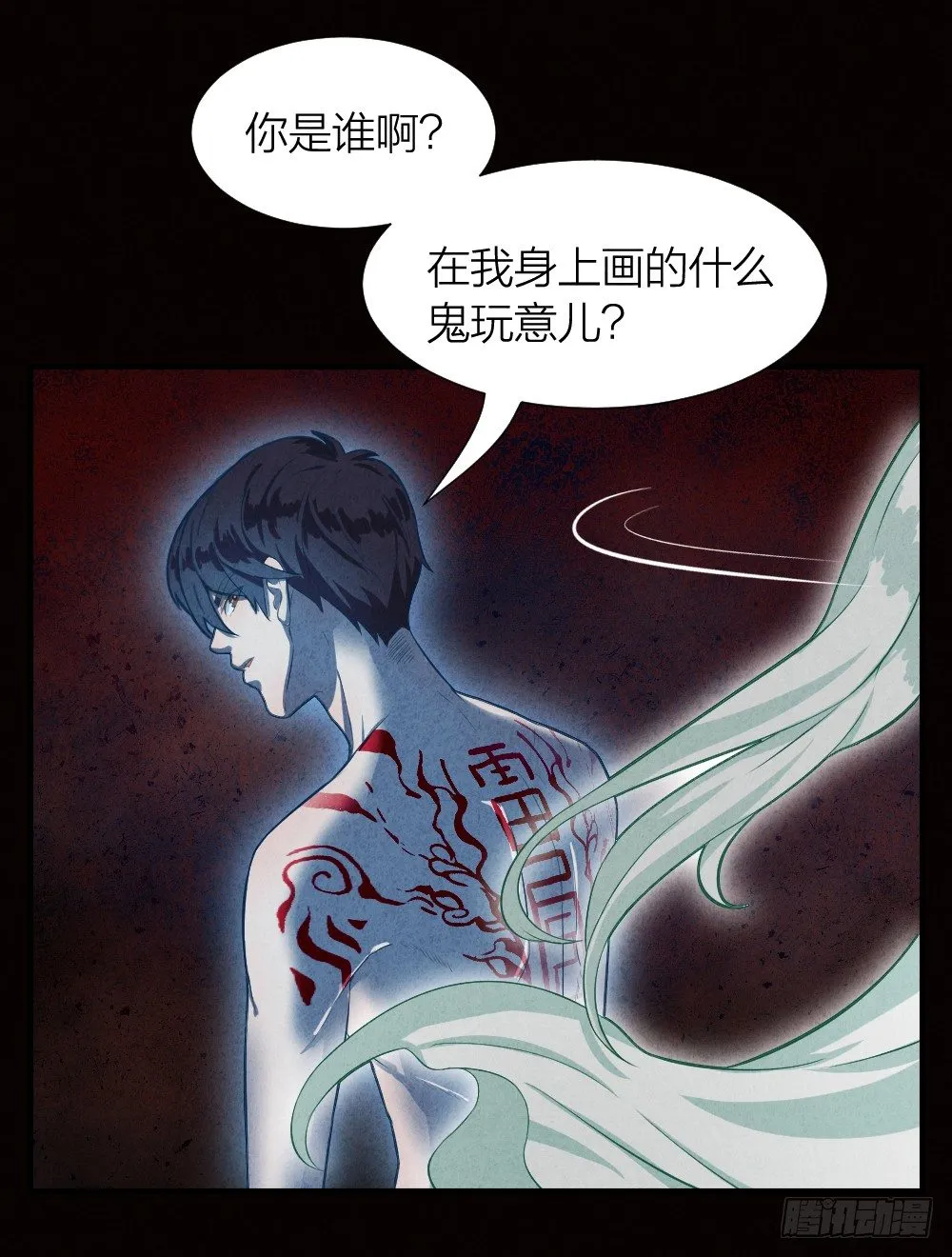 阴间寻魂 第37页