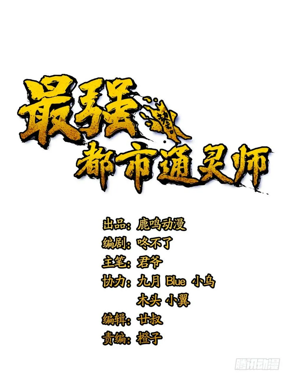 观香窥命 第1页