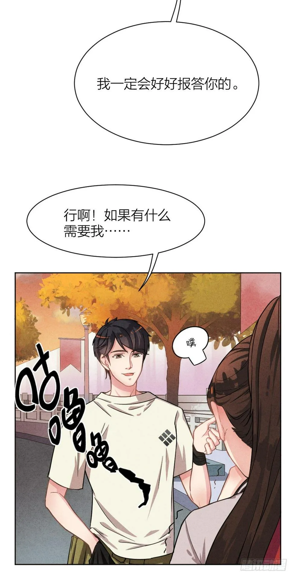 观香窥命 第3页