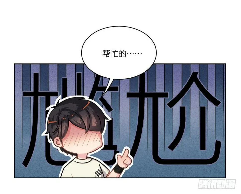 观香窥命 第4页