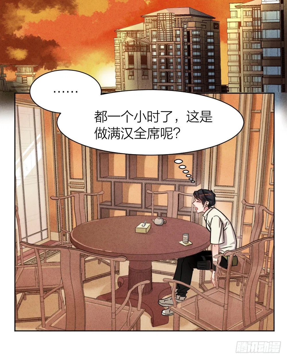 观香窥命 第9页