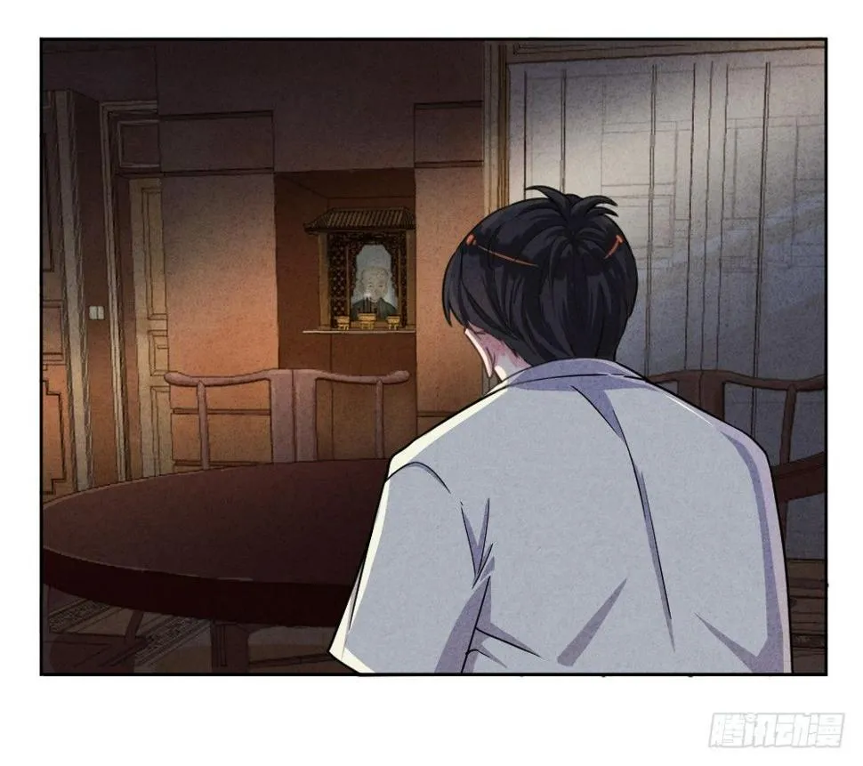 观香窥命 第11页
