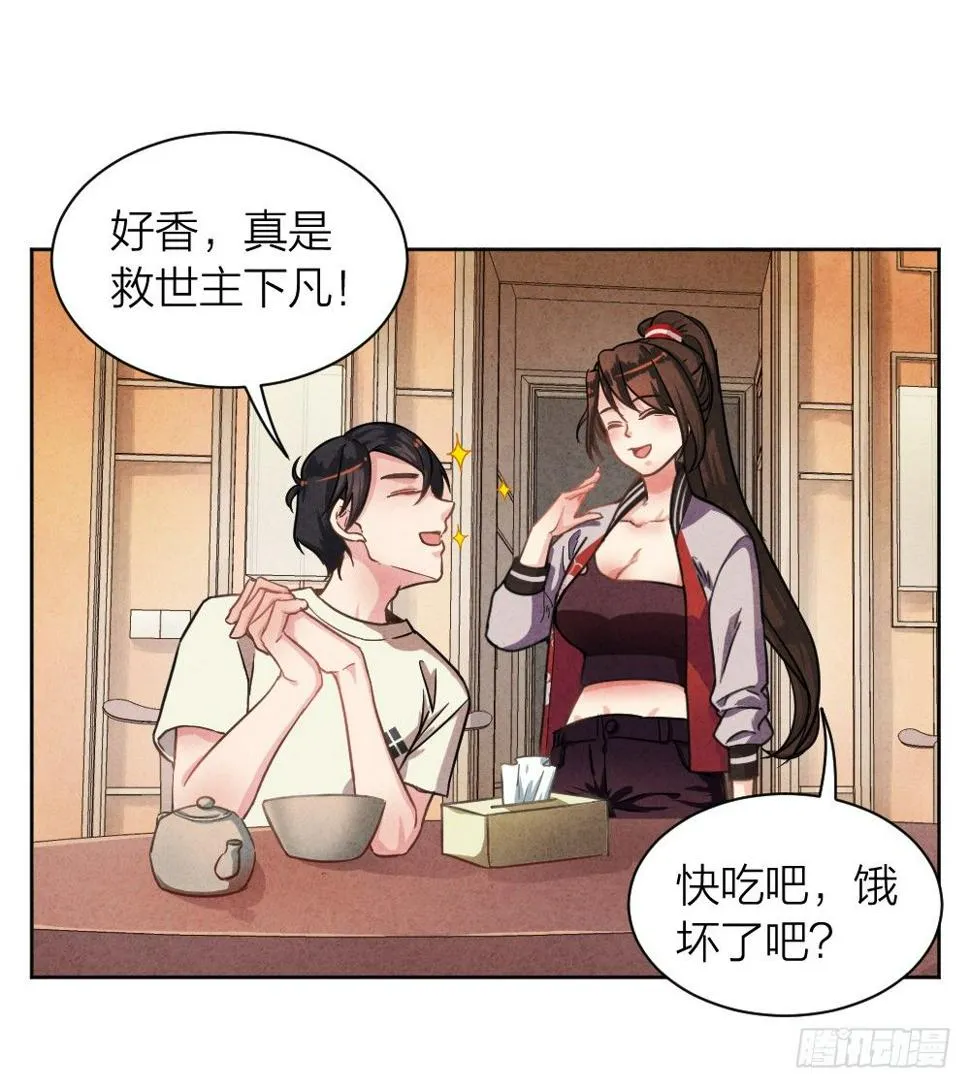 观香窥命 第14页