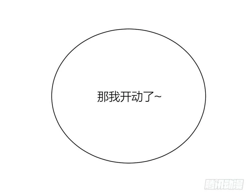观香窥命 第15页