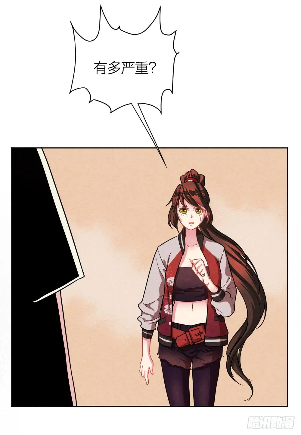 观香窥命 第24页