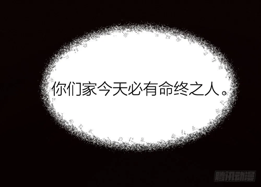 观香窥命 第26页