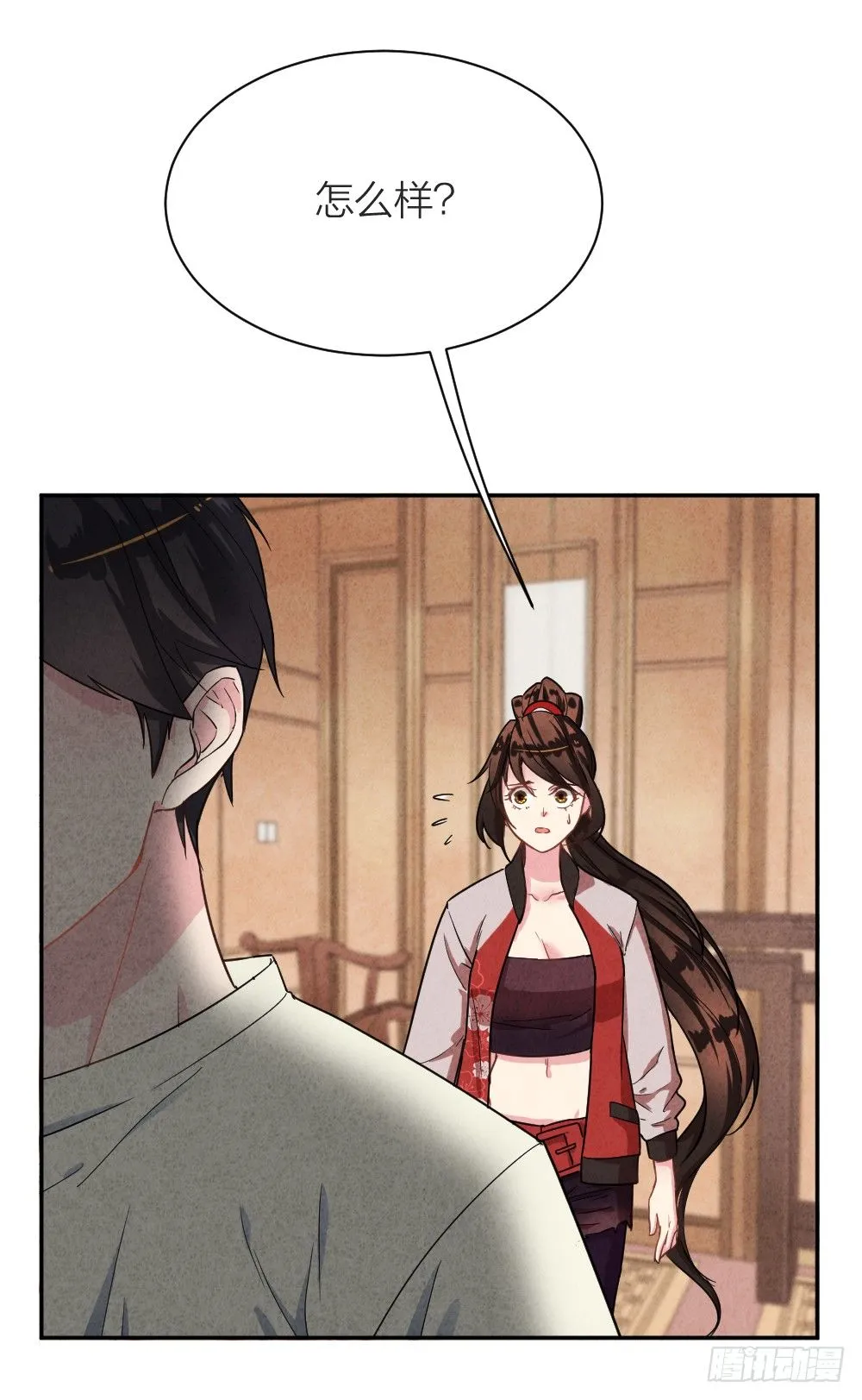 观香窥命 第33页