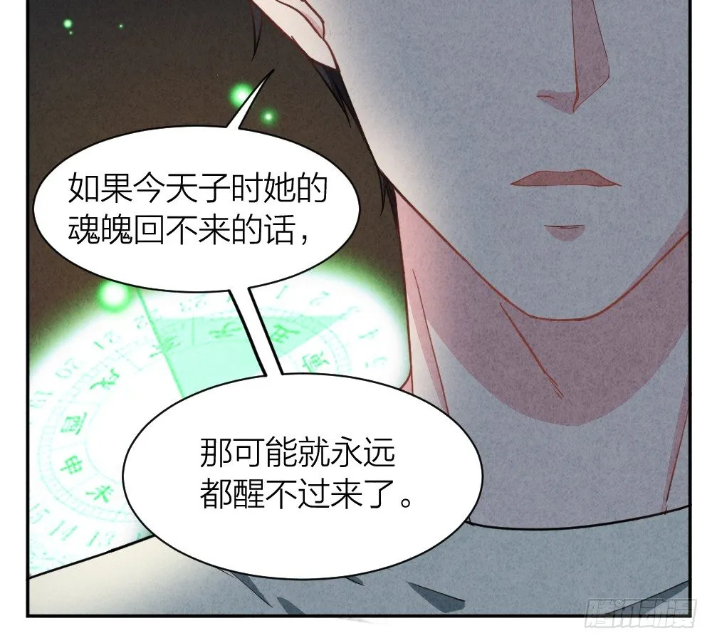 观香窥命 第35页
