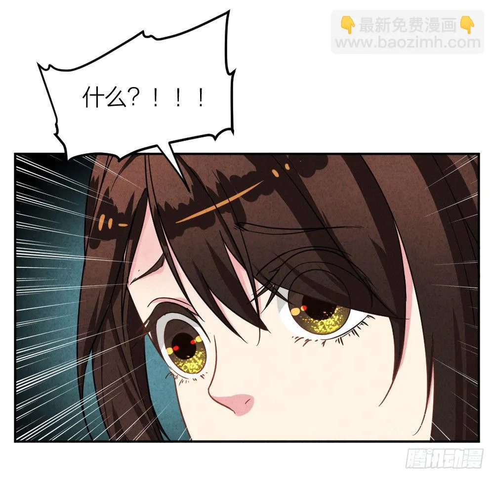 观香窥命 第36页