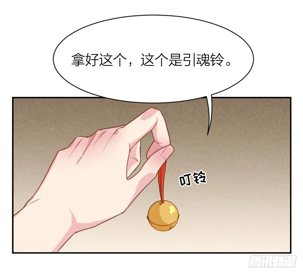 观香窥命 第41页