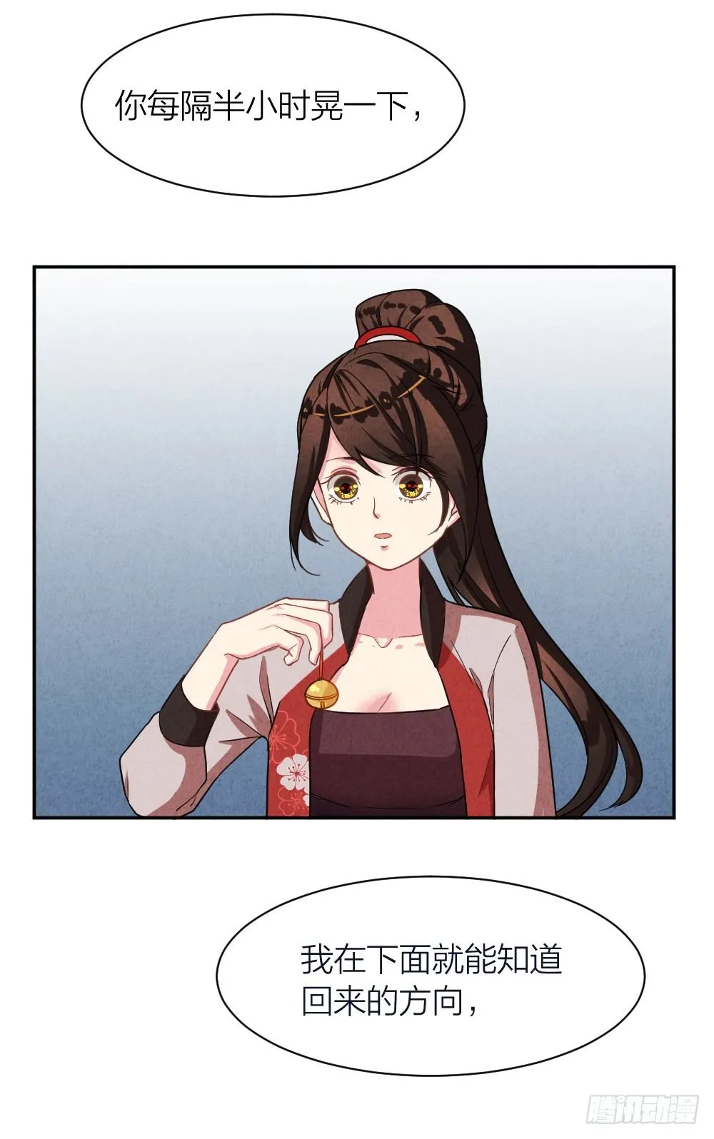 观香窥命 第42页